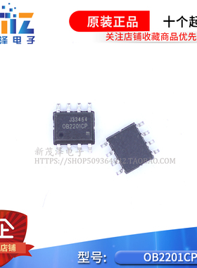热销电子OB2201CP SOP-8 电源芯片 全新原装集成 实价 好直接拍买