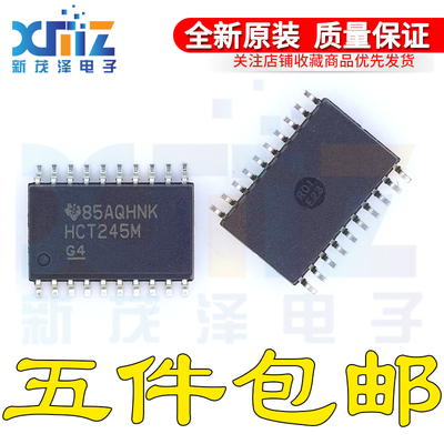 高速CMOS逻辑八路总线收发器