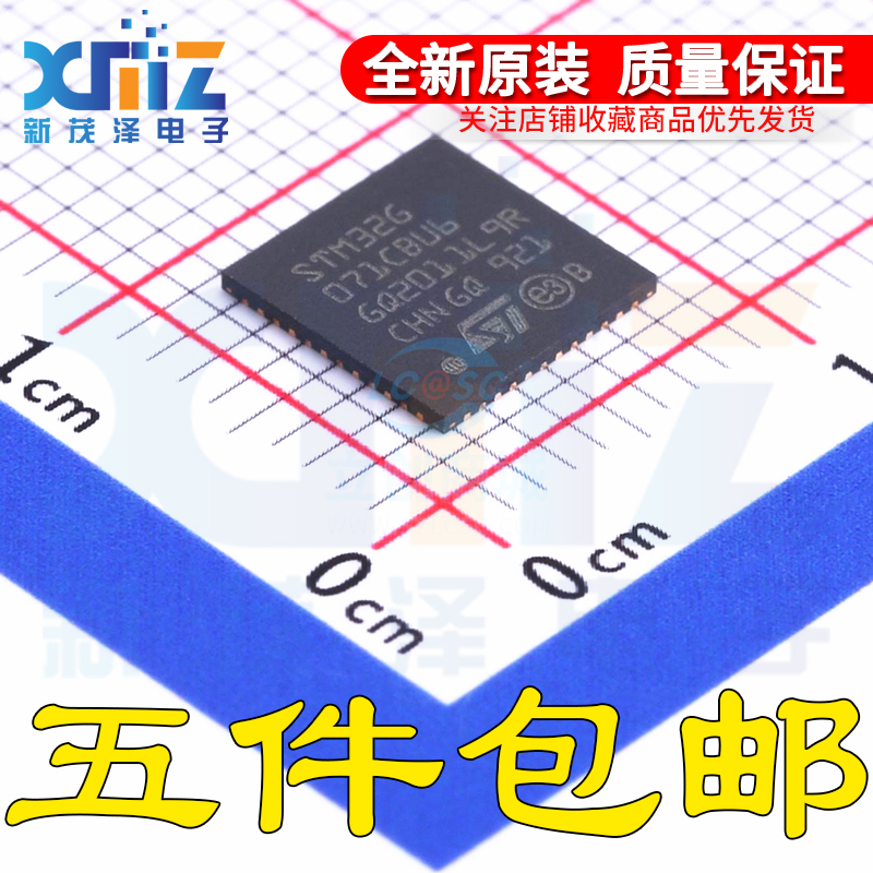 原装 STM32G071CBU6 UFQFPN48 32位微控制器ARM Cortex-M0+ 64MHz