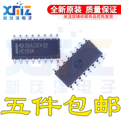 高速CMOS逻辑8位并行输入/寄存器