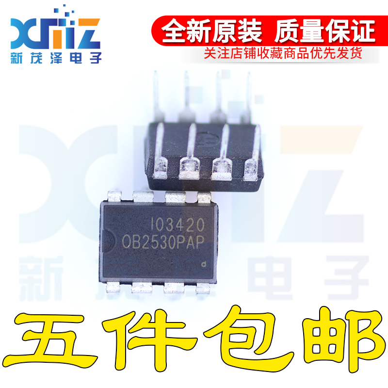 电源芯片 OB2530 直插DIP-8集成ic 昂宝全新原装 OB2530PAP