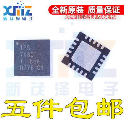全新 TPS74301RGWR/RGWT TPS74301RGW QFN20贴片 G4原装IC芯片