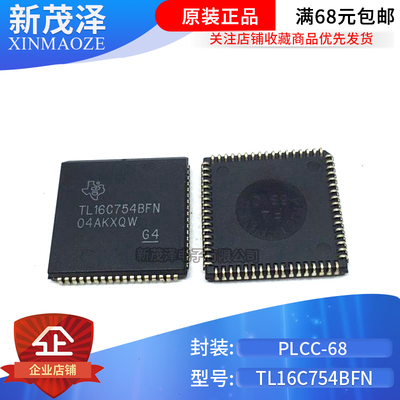 全新TL16C754BFN TL16C754 PLCC68 接口UART异步接收器发送器芯片