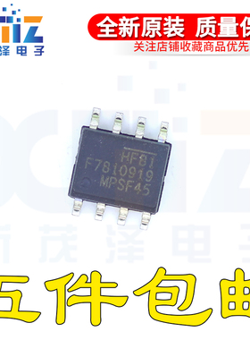 全新原装现货 HF81GS-Z HF81 SOP8 开关稳压ic芯片 现货可自拍