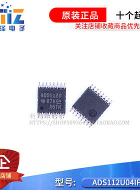 全新原装IC芯片 ADS112U04IPWR 丝印 ADS112U TSSOP16贴片 可直拍