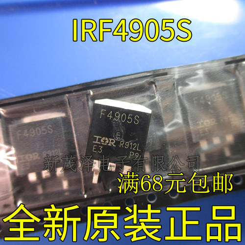 全新 IRF4905S IRF4905STRPBF 贴片 TO-263 MOS场效应管 可直拍