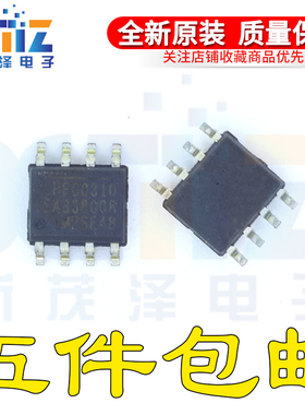 全新原装正品 HFC0310GS-Z 丝印HFC0301 封装SOP8芯片 现货可直拍