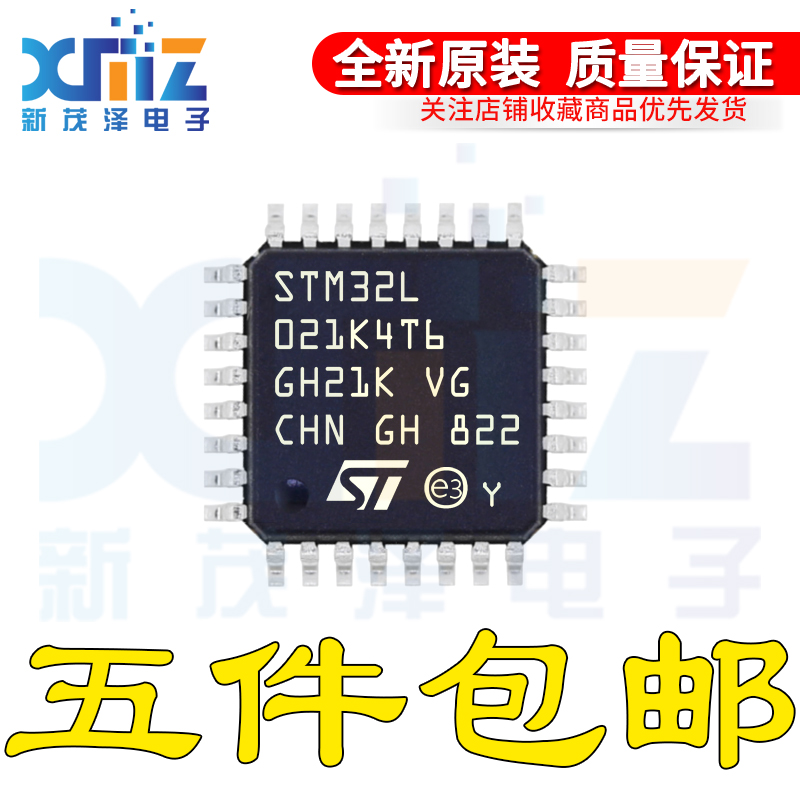 STM32L021K4T6 LQFP-32 32位微控制器 ARM Cortex-M0+ 32MHz/16KB