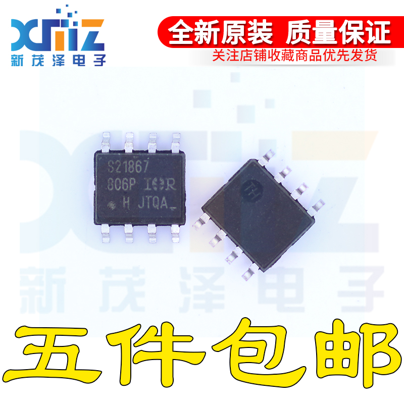 电桥驱动芯片IC贴片全新