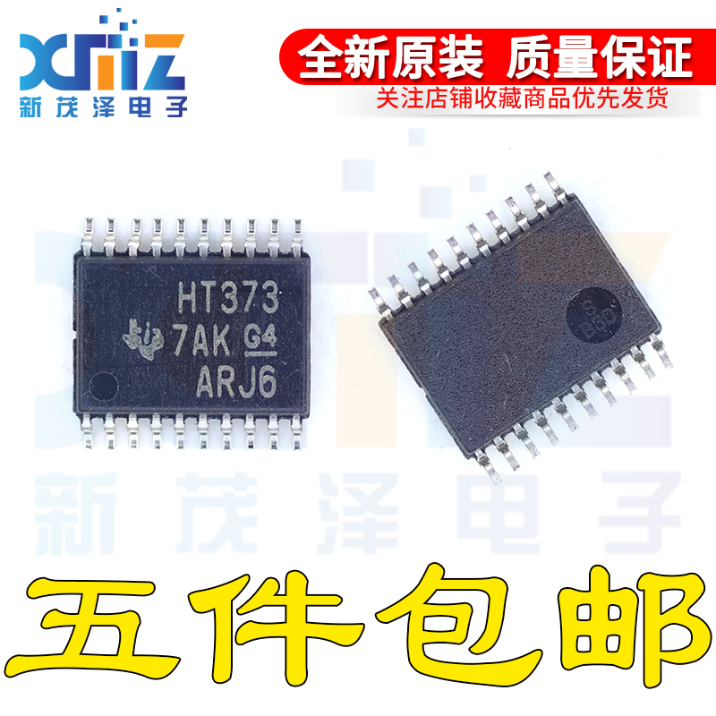 全新原装G4芯片 SN74HCT373PW/PWT/PWR 丝印HT373 TSSOP20贴片