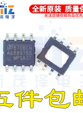 全新原装进口 MP8708EN MP8708EN-LF-Z 贴片SOP8 降压模块芯片28V