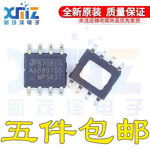 全新原装进口 MP8708EN MP8708EN-LF-Z 贴片SOP8 降压模块芯片28V