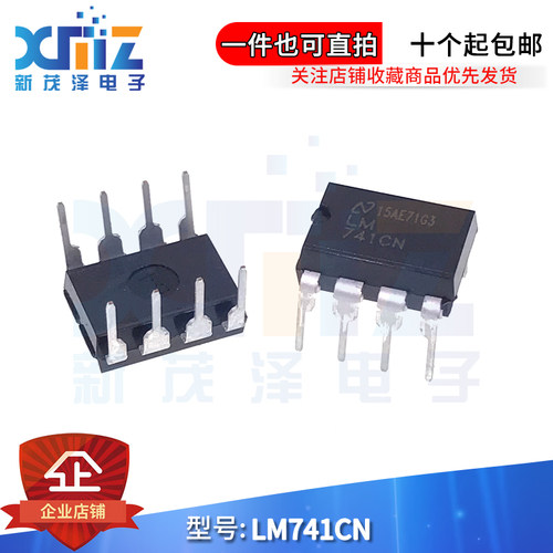 运算放大器芯片全新进口