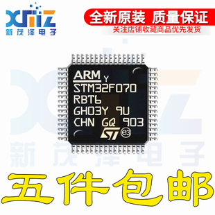 STM32F070RBT6 MCU LQFP 32位微控制器 进口 STM32F070RBT6TR