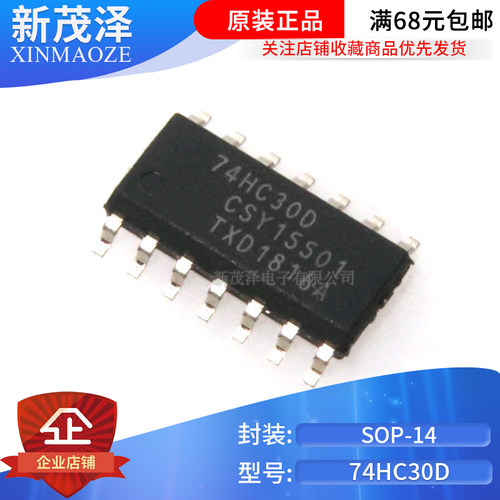 进口原装 74HC30D 74HC30 SOIC-14 单路8输入与非门 贴片逻辑芯片