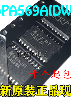 全新原装 OPA569AIDWP OPA569A OPA569 功率运算放大器 SOP8贴片