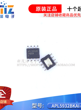 全新原装正品 APL5932B APL5932BKAI-TRG 贴片SOP8 线性稳压器
