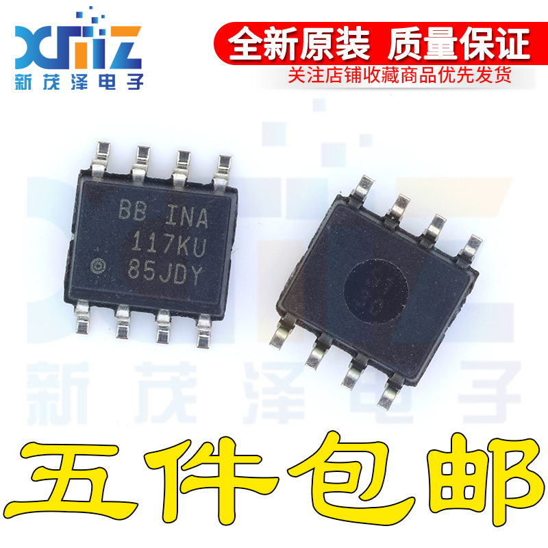 电压差动放大器芯片可直拍