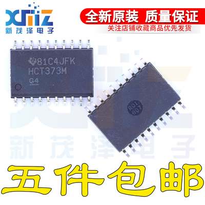 贴片锁存器逻辑集成电路