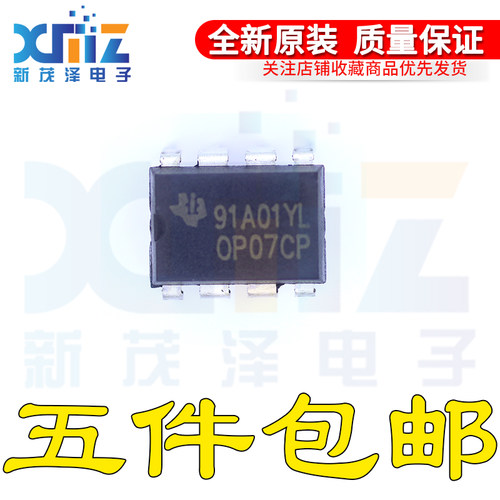 5个 TELESKY OP07 OP07CP 直插DIP8 OP07C 运算放大器芯片 全新IC