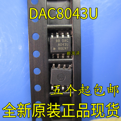 全新原装 DAC8043U SOIC8 CMOS 12位串行输入乘以数位类比转换器