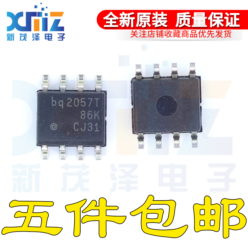 全新原装芯片 BQ2057T BQ2057TSN/TSNTR/G4 SOP8贴片充电管理IC