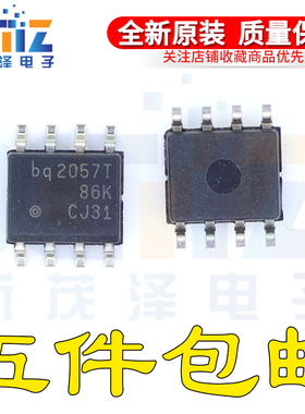 全新原装芯片 BQ2057T BQ2057TSN/TSNTR/G4 SOP8贴片充电管理IC