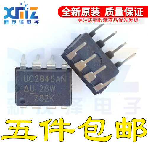 全新原装正品 UC2845AN 丝印UC2845AN 直插DIP-8 现货可直拍