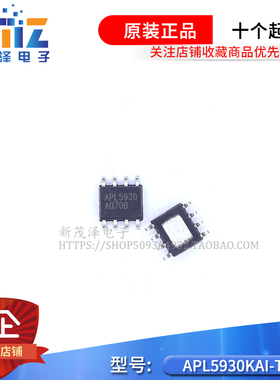 APL5930KAI-TRG 5920 5912 5913 SOP8贴片 液晶电源芯片 全新原装