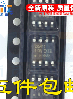 全新原装 IRS25411STRPBF 丝印S25411 SOP8封装 LED驱动器芯片