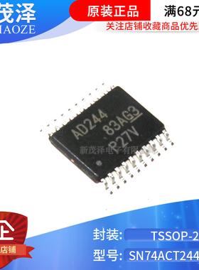 SN74ACT244PWR SN74ACT244PW 三态输出八路缓冲 贴片TSSOP20 芯片