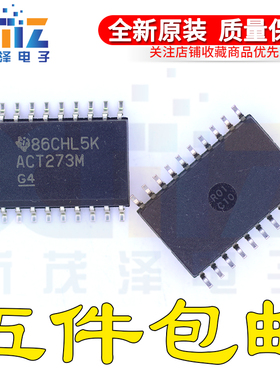 全新原装CD74ACT273M96E4 G4贴片SOP-20逻辑芯片 八路D型触发器