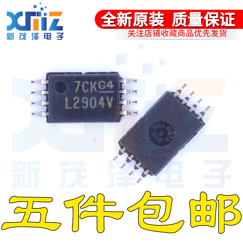 L2904V LM2904V LM2904VQPWR G4运算放大器 TSSOP8 芯片 全新进口