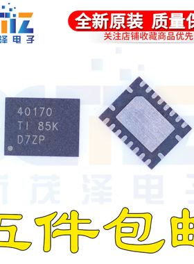 TPS40170QRGYRQ1 丝印PXXQ VQFN20 开关电源芯片 全新原装 现货