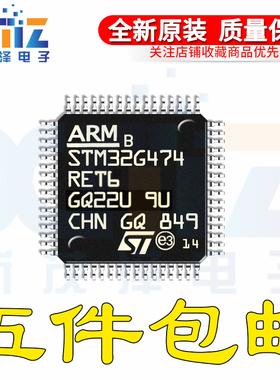 STM32G474RET6 LQFP-64 32位微控制器ARM CortexM4F 170MHz/512KB