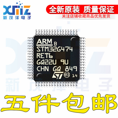 STM32G474RET6 LQFP-64 32位微控制器ARM CortexM4F 170MHz/512KB