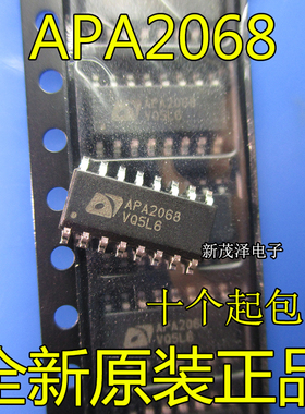 全新原装APA2068KAI-TRG APA2068 SOP16音频功放IC芯片 可直怕