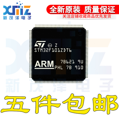 原装 STM32F101ZDT6 LQFP144 32位微控制器MCU ARM单片机芯片