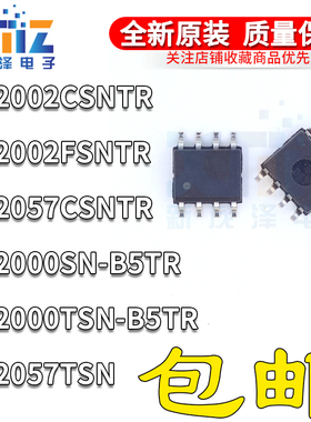 BQ2000SN/TSN-B5TR/2002FSN/FSNTR/2057CSN/CSNTR/TS/TSN/G4 SOP8