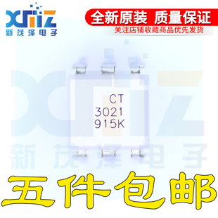 全新原装集成 贴片光耦 CT3021(S)(T1) SMD-6 兼容MOC3021 耦合器