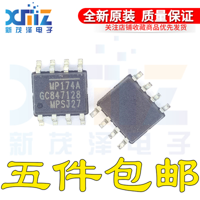 MP174AGS-Z SOP-8 MP174A 开关稳压器IC芯片 400mA 全新原厂原装