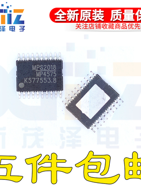 MP4575GF MP4575GF-Z MP4575 TSSOP20全新进口电源芯片 现货直拍