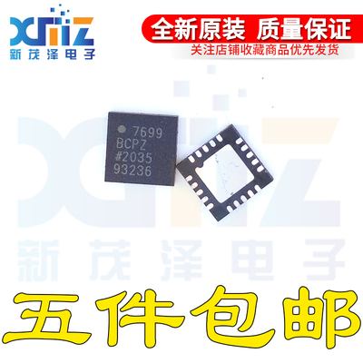 AD7699B BCPZ LFCSP20 AD5259BCPZ10-R7 丝印D4Q QFN LFCSP10