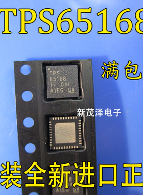 【直拍】TPS65168RSBR TPS65168 65168 液晶逻辑板芯片/全新原装