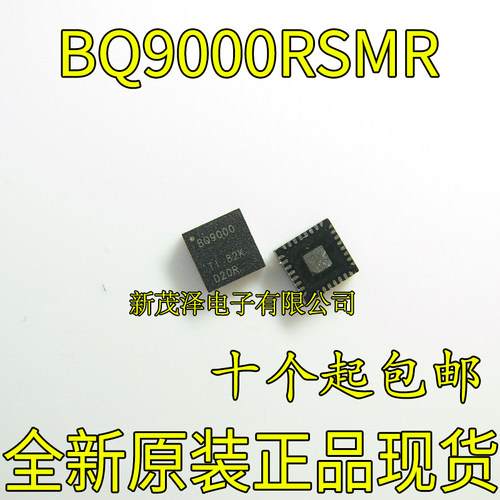BQ9000 BQ9000RSM BQ9000RSMR QFN-32 全新原装IC芯片 进口