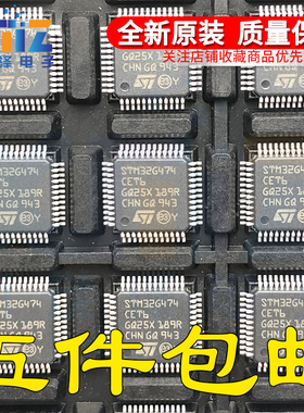 STM32G474CET6 LQFP-48 32位微控制器ARM Cortex-M4F 170MHz512KB