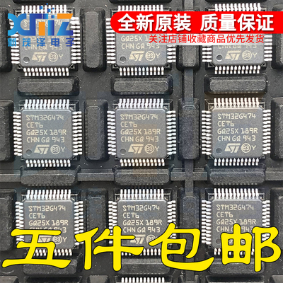 STM32G474CET6 LQFP-48 32位微控制器ARM Cortex-M4F 170MHz512KB