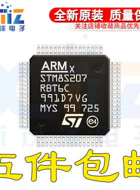 STM8S207RBT6C LQFP64 8位微控制器IC 128MHz/256KB闪存 原装