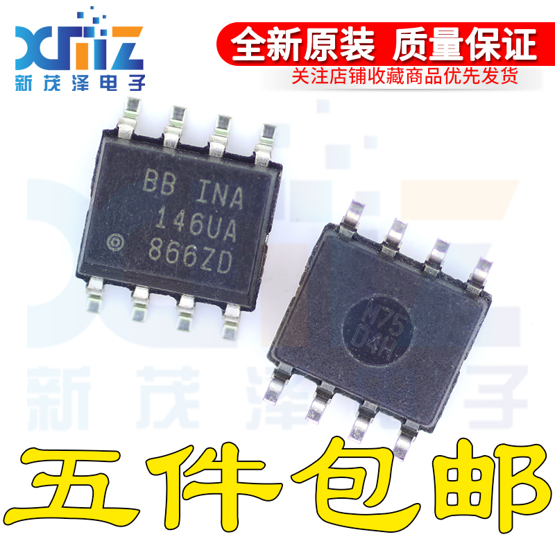 SOP8贴片高电压放大器芯片