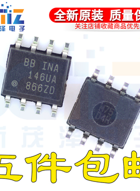 全新原装INA146U INA146UA 2K5 G4 SOP8贴片 高电压放大器芯片